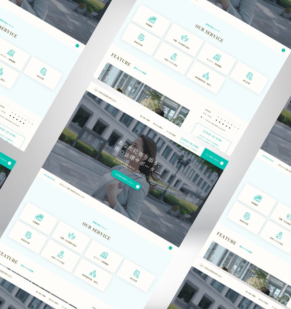 士業Web制作実績：地域密着の社会保険労務士ホームページ。市民に寄り添う弁護士の姿を表現したデザイン。