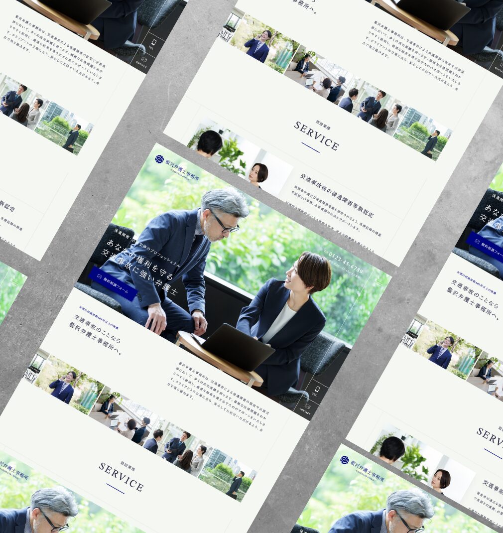 士業Web制作実績：交通事故案件に強い弁護士事務所のホームページ。専門性と信頼感を打ち出したデザイン。